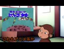 ジョージと見る検索してはいけない言葉　6〜10【総集編】