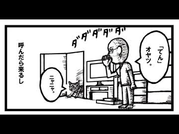 ○○っぽい。　「ねこ先生の日記　劇画風味　第1６回」