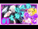 【D1AL-ouge】JKがサイバーパンクな世界でアンドロイドをリペアするっ！　part１【ゆっくり実況】