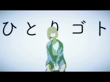 【VocaDuo2026】ひとりゴト／砂あそび
