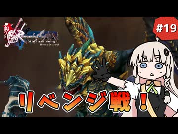 【 ロマンシングサガ ミンストレルソング 】森の番人あかりちゃん #19【 A.I.VOICE実況 】