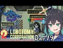 【ソフトウェアトーク実況】素敵なアンドロイドと愉快な仲間たち　Day19　【Lobotomy Corporation】
