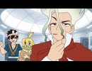 【dcst手書き】ありがとうDr.STONE【オリジナルMV】