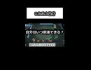【雀魂-じゃんたま-】これは上級者 #shorts #雀魂 #ゆっくり実況 #ゲーム実況 #麻雀
