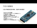 ミニPC魔改造チャレンジ14