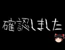 【ゆっくり怪談】ChatGPTで怪談作ってみた。その290【AI怪談】