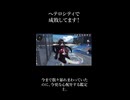 散々暴れまわって今更な心配をする鑑定士。　#ニコニコショート