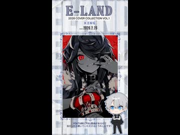 E-LAND 2026 Cover Collection Vol.1