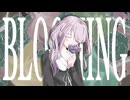 【ボカデュオ】GLOOM BLOOM by ANKLE