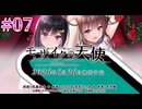 【明日発売】モザイクの天使 体験版 実況 第７回【PC実況】