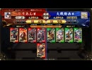 【従騎士】バトルパスデッキで遊ぶ英傑大戦 その17