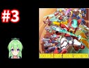 【ゲーム実況】ロックマンゼクスアドベントをしましょう#3【ロックマンmegaman】【Vtuber新人Vtuber】