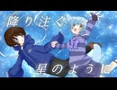 【ボカデュオ2026】Sky leap【オリジナル曲】