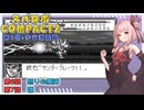 【スパロボCOMPACT２】シャアをぶん殴りに行くスパロボCOMPACT２＃３６【VOICEROID実況】