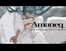 アマネク / 呆feat.初音ミク