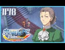 #78【空の軌跡FC】初めての軌跡シリーズ！フルボイスで楽しむ！序章【実況】【PS Vita版空の軌跡FC EVOLUTION】
