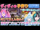 【Minecraft:3視点まとめ】深夜テンションでマズい方向に広がる会話【水宮枢/綺々羅々ヴィヴィ/輪堂千速/切り抜き】
