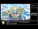【ずんだもん実況プレイ】政剣マニフェスティア中の人縛りpart0【縛りプレイ】