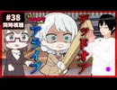 元祖！バンドリちゃん 38話 同時視聴+今週のバンドリの話(BanG Dream!3期感想レビュー)｜GANSO! BanG Dream Chan｜リアクション