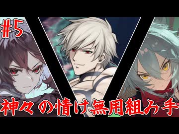 【凶悪MUGEN】神々の情け無用組み手　Part5