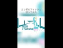 エンゼルフィッシュ　歌ってみた