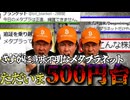 日経平均最高値更新の中でなぜか下落するメタプラネット【ずんだもん解説】