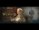 【リバース：1999】まったりリバース1999【6/17 死生の対位法③】