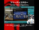 フリーダムコタロー