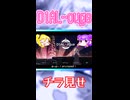 ダイアローグ　その１