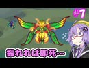 ゆかり式Terraria#7【PS版テラリア】【VOICEROID実況プレイ】