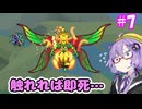 ゆかり式Terraria#7【PS版テラリア】【VOICEROID実況プレイ】