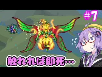 ゆかり式Terraria#7【PS版テラリア】【VOICEROID実況プレイ】