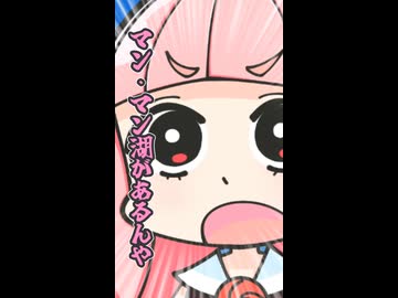 漫湖の雑学を教えてくれる茜ちゃん