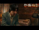 【恐怖夜話】梅雨の時期にはホラーノベル【実況】part3 ※ネタバレあり