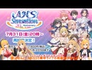マキマキラジオ【第６２.5回】POP UP SHOP事後通販・AHS20周年ライブ再配信・8月22日AHS20周年ライブ応援上映イベント