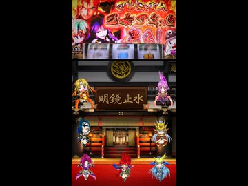戦国乙女4のプレミアム乙女アタック