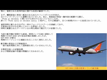【SCP紹介】　教えて！　ゆかり先輩！　SCP-4041-JP　女の子はお砂糖とスパイスとスパイスとスパイスでできているのよ