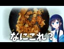 私もなにを作ってるのかわからない！【肉料理】