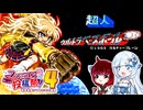 【FC 超人ウルトラベースボール】ミラクルライオンズ つむぎちゃん【ファミコン動画投稿祭4】