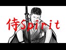 ムメちゃんズ – 侍Spilit 【VocaDuo2026】