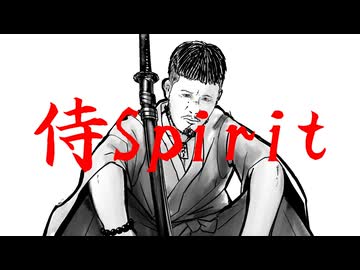 ムメちゃんズ – 侍Spilit 【VocaDuo2026】