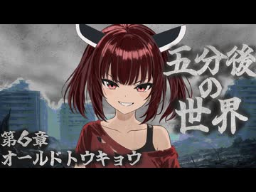 【朗読】五分後の世界 6/8
