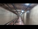 神奈川県川崎市：人道海底トンネルを歩いてみた(2025.06.24)