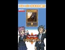 【クロスデュエル部】テキスト紹介『ヨコシマウマ』編