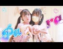 【A to Z】ラブパラ short ver.【踊ってみた】