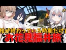 紲ぐブルベ【BRM412近畿200km金沢 永平寺参り（お花見ライド）(速報版)】