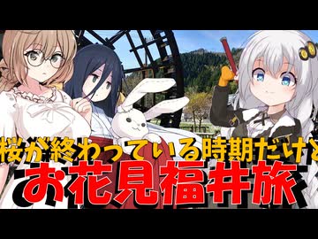 紲ぐブルベ【BRM412近畿200km金沢 永平寺参り（お花見ライド）(速報版)】