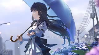 ❖『rain stops, good-bye -Acoustic Arrange- 』歌ってみた ver.429