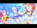 アテンション☆サマーハレーション！