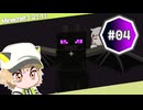最終回だよ！マインクラフト！【Part04】